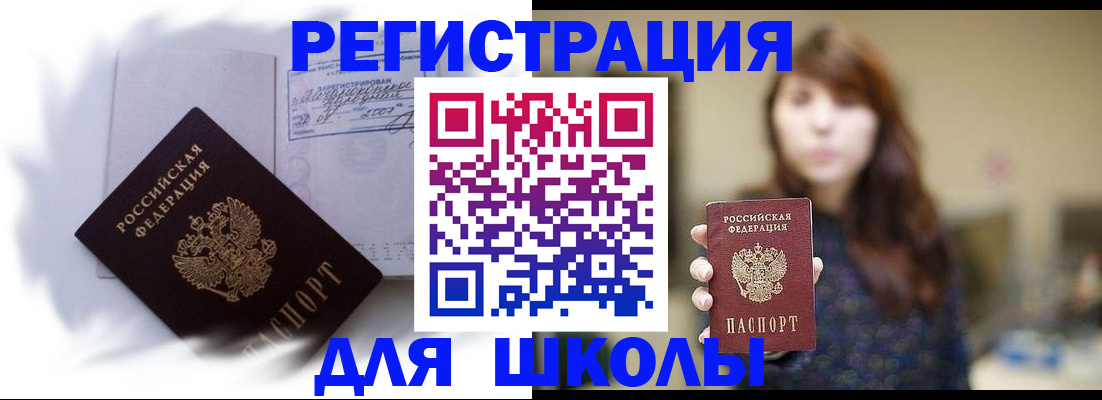 временная регистрация купить в Ворсме