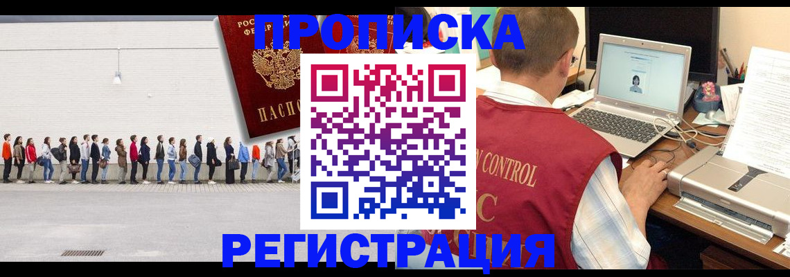 временная регистрация госуслуги в Ворсме