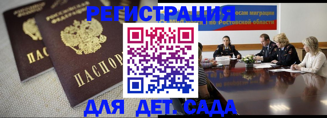 временная регистрация адрес в Ворсме